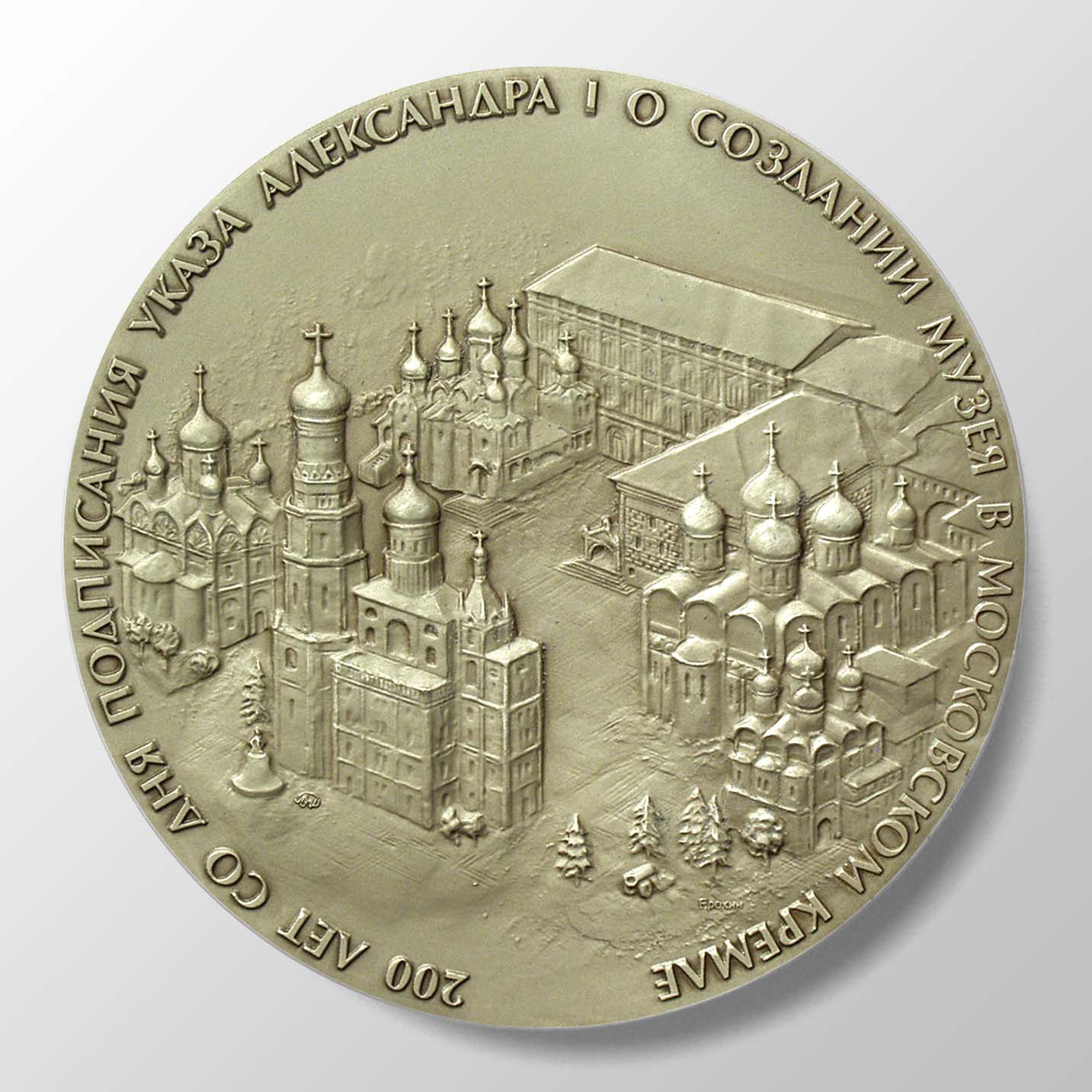 ERokhin medal 4