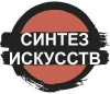 Гильдия &quot;Синтез культур&quot;